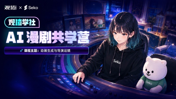 从 0 到 1：一个人怎么用 AI 做完一部片